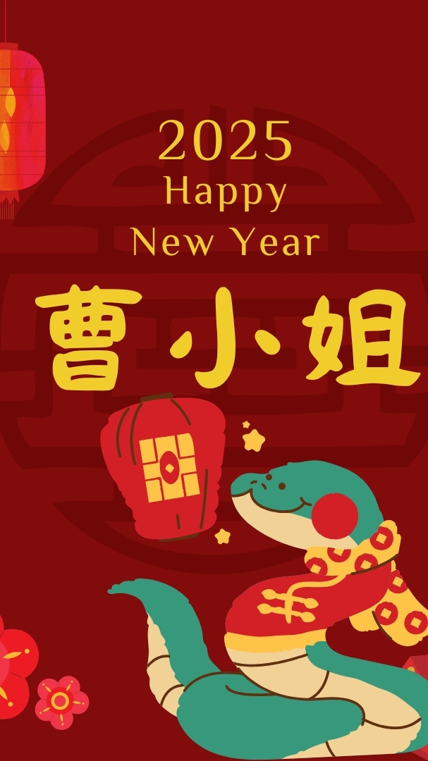 🌟日領桃園新北X曹小姐