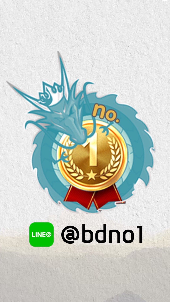 มังกรฟ้าno.1