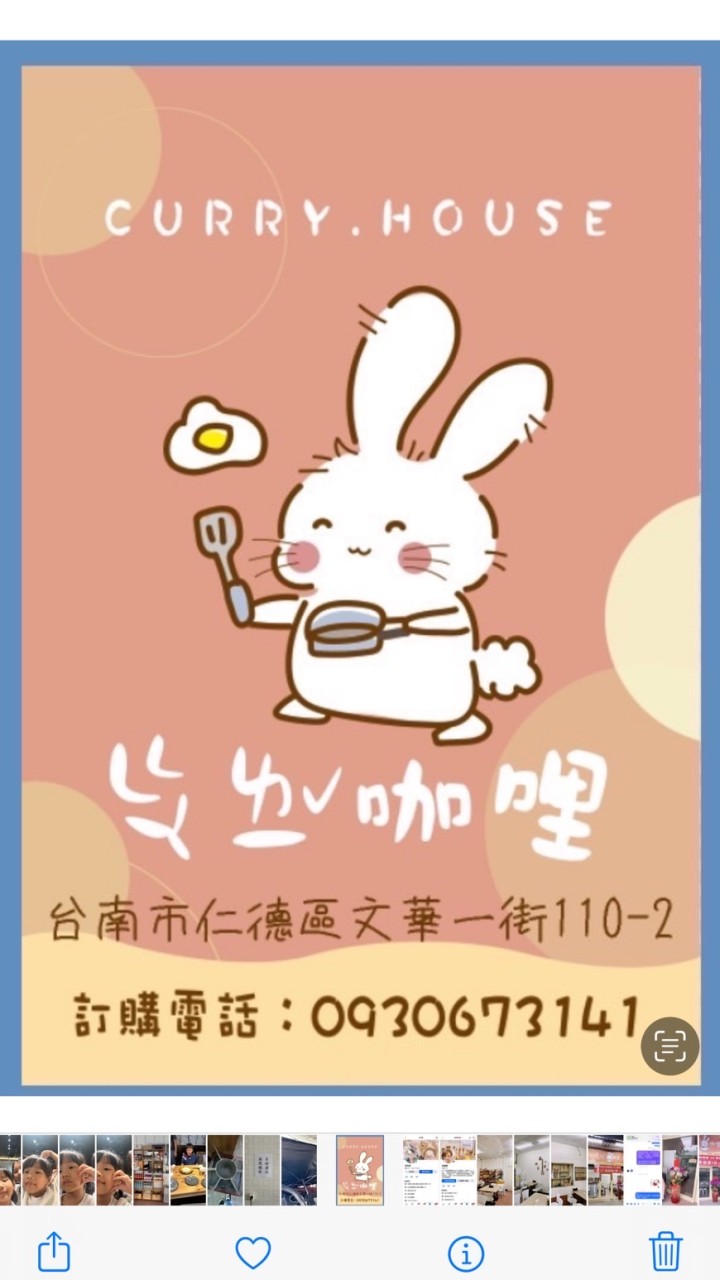 ㄍㄚ ㄌㄧ咖哩