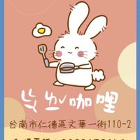 ㄍㄚ ㄌㄧ咖哩