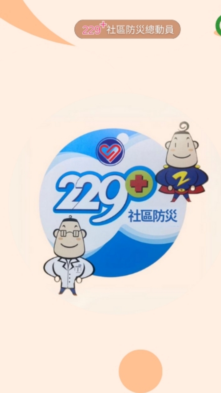 防災反毒小網紅_雲林區1