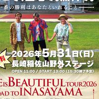 FUNKIST 5/31 稲佐山ワンマンライブサポーターズ（by JACKEROO'S）