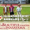 FUNKIST 5/31 稲佐山ワンマンライブサポーターズ（by JACKEROO'S）