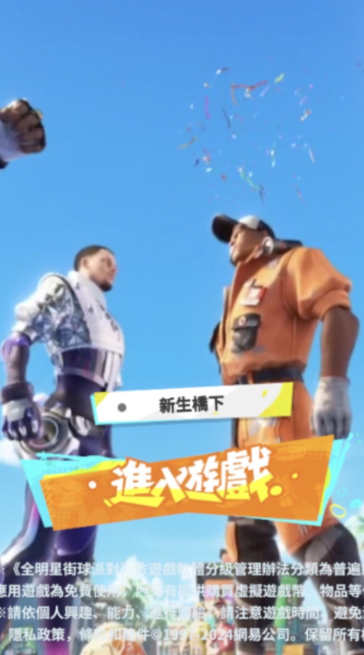 TK、街籃