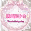 瑀選嬰童坊🧸