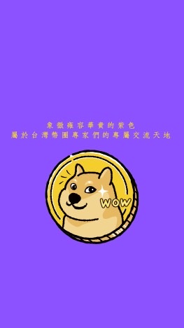 加密貨幣極速資訊交流大神群