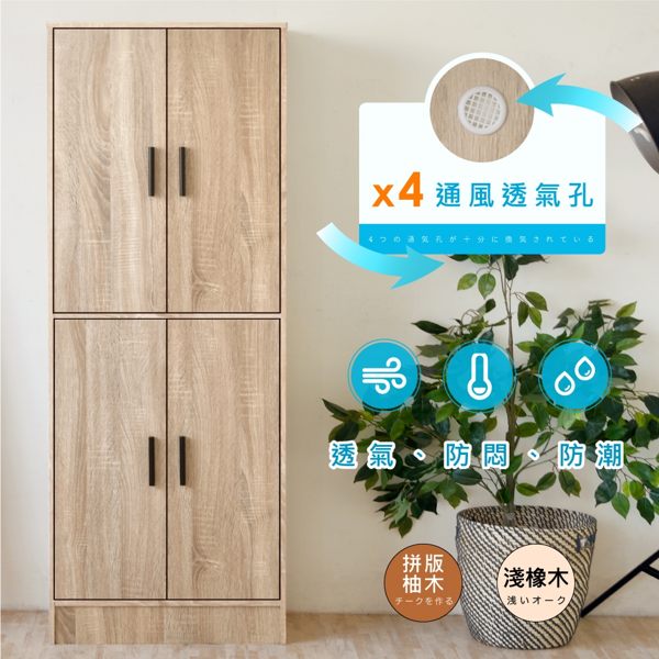 《HOPMA》工業風四門十層鞋櫃C-1534