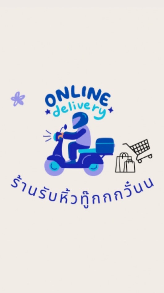 ร้านรับหิ้วทู๊กกกกอย่าง KUSRC ฮิ้วฮิ้ว