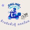 ร้านรับหิ้ว+ปริ้นงาน24/7ทู๊กกกกอย่าง KUSRC ฮิ้วฮิ้ว