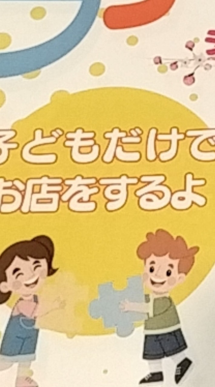 ハイコラ台東区