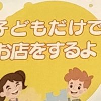ハイコラ台東区