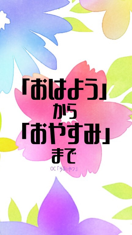 ゆるいやつのオープンチャット