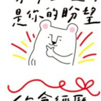 富瘦雙全。安麗受益者。