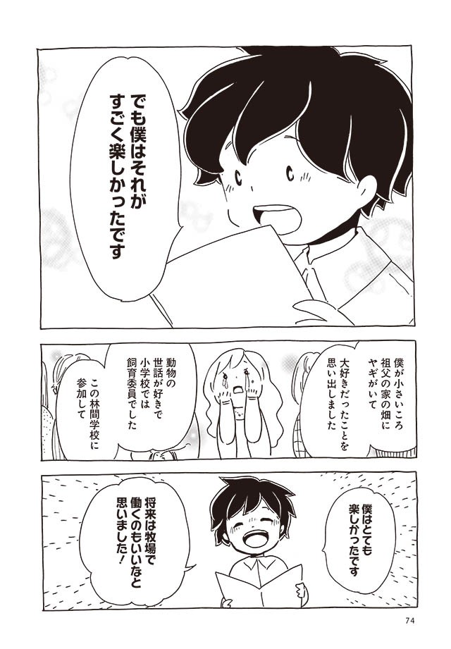 カルト集団と批判された学校の敷地から発見された白骨死体をめぐる 痛みと祈りの物語