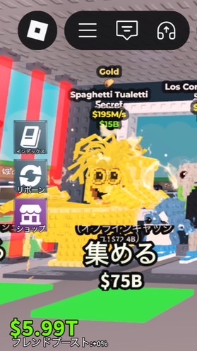 ブレインロットを盗む