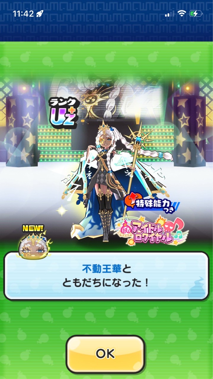 ぷにぷにお助け雑談オプ