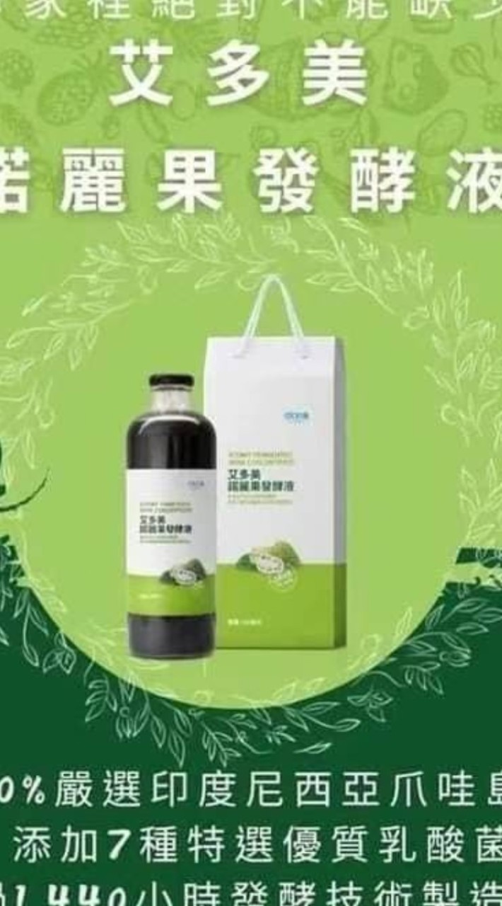 艾多美網購群