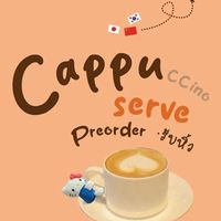 Cappu_serve*☕️🥐preorder รับหิ้ว