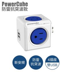 荷蘭 Allocacoc PowerCube 防雷抗突波款 雙USB擴充插座/藍色