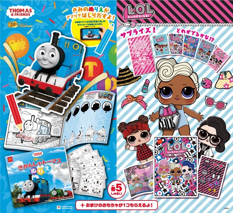 ハッピーセット情報1 10月16日 金 からのハッピーセット きかんしゃトーマス 気になる内容は