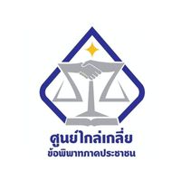 ศูนย์ไกล่เกลี่ยข้อพิพาทภาคประชาชน แขวงบางซื่อ 02 กทม.