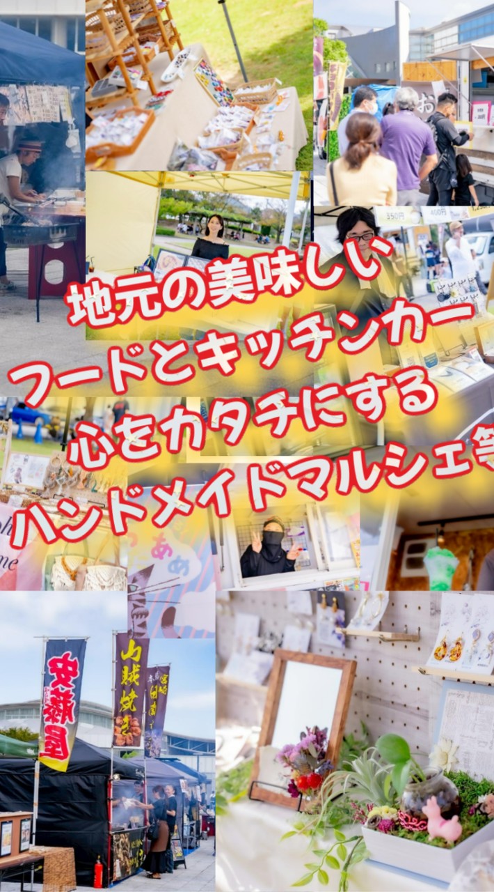 「Food」ドムフェス2026【第2回目】