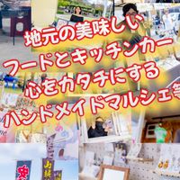 「Food」ドムフェス2026【第2回目】