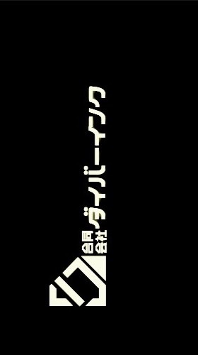 請求管理