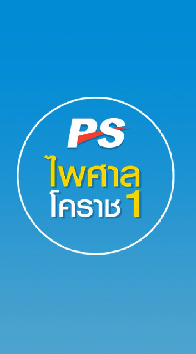 ไพศาลอิเล็กทรอนิคส์ สาขาโคราช