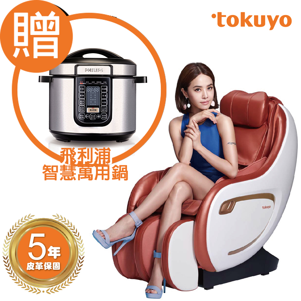 tokuyo 按摩椅 Mini玩美椅 PLUS TC-292 蔡依林代言