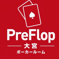 PreFlop大宮
