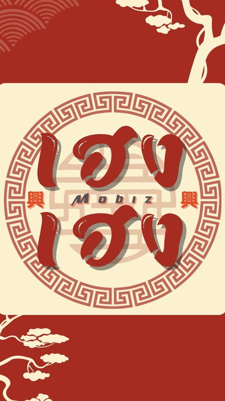 Heng Heng Mobiz_ (ขายส่ง)