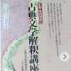 独学で乗り切る大学受験　参考書ガチ勢の部屋