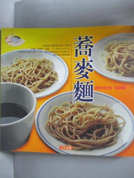 [ISBN-13碼] 9789578489684n[ISBN] 9578489684