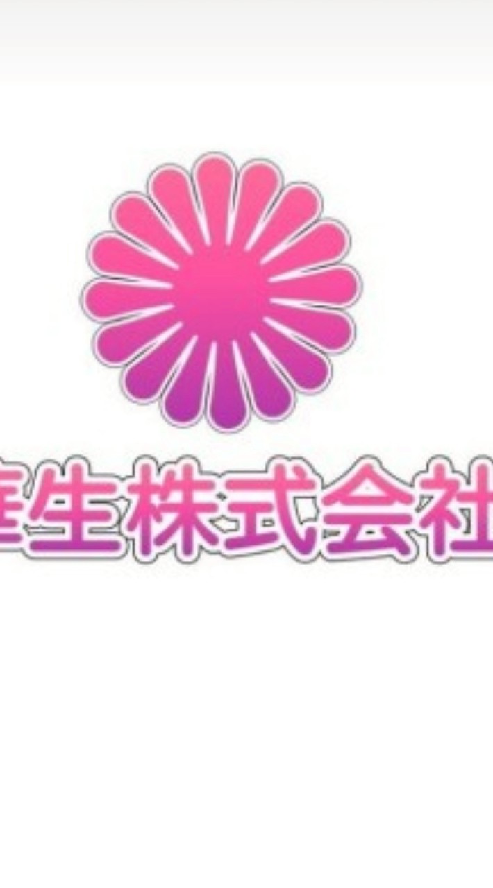 華生株式會社公益群