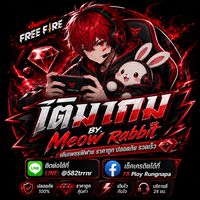 ตัวเเทนเติมเกม by.Meow rabbit