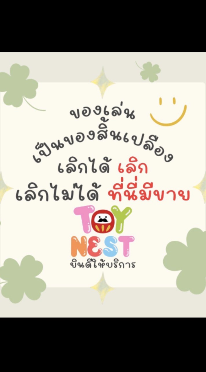 TOYnest SHOP