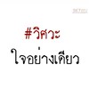 อนุสโมสรนักศึกษาสำนักวิชาวิศวกรรมศาสตร์และเทคโนโลยี2569