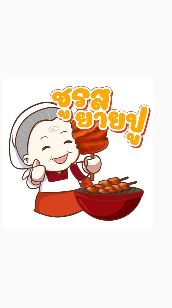 Affiliate x ชูรสยายปู