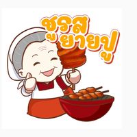 Affiliate x ชูรสยายปู