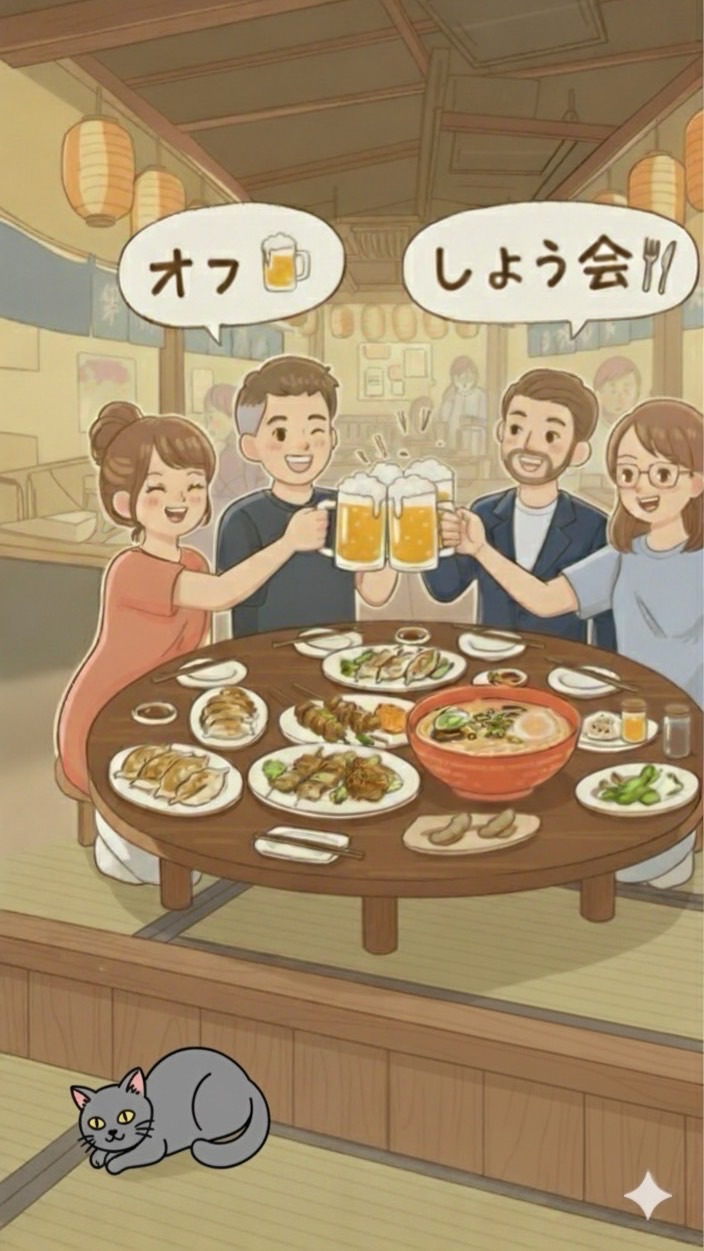 オフ🍺しよう会🍽️       尾張・名古屋・岐阜(東濃)　40〜50代の飲友・ランチ会　オフ会メイン
