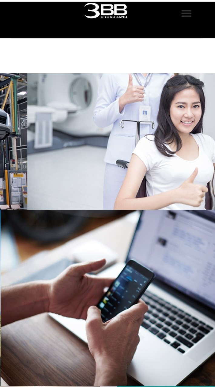 3BB Netแรงพร้อมโปร All Solution