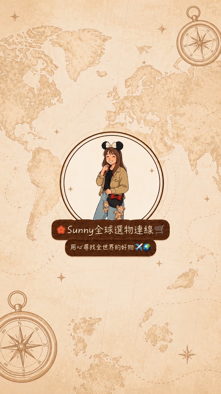 Sunny 全球選物連線 🛒