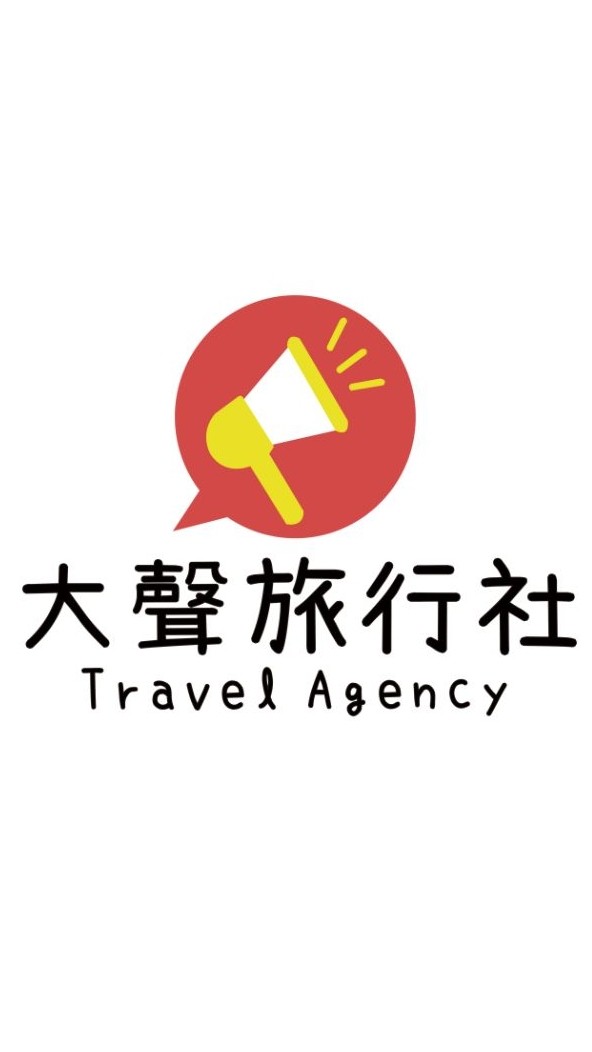 大聲福利社
