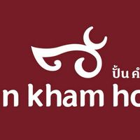 ปั้นคำหอม สาขาโลตัส รัตนาธิเบศร์