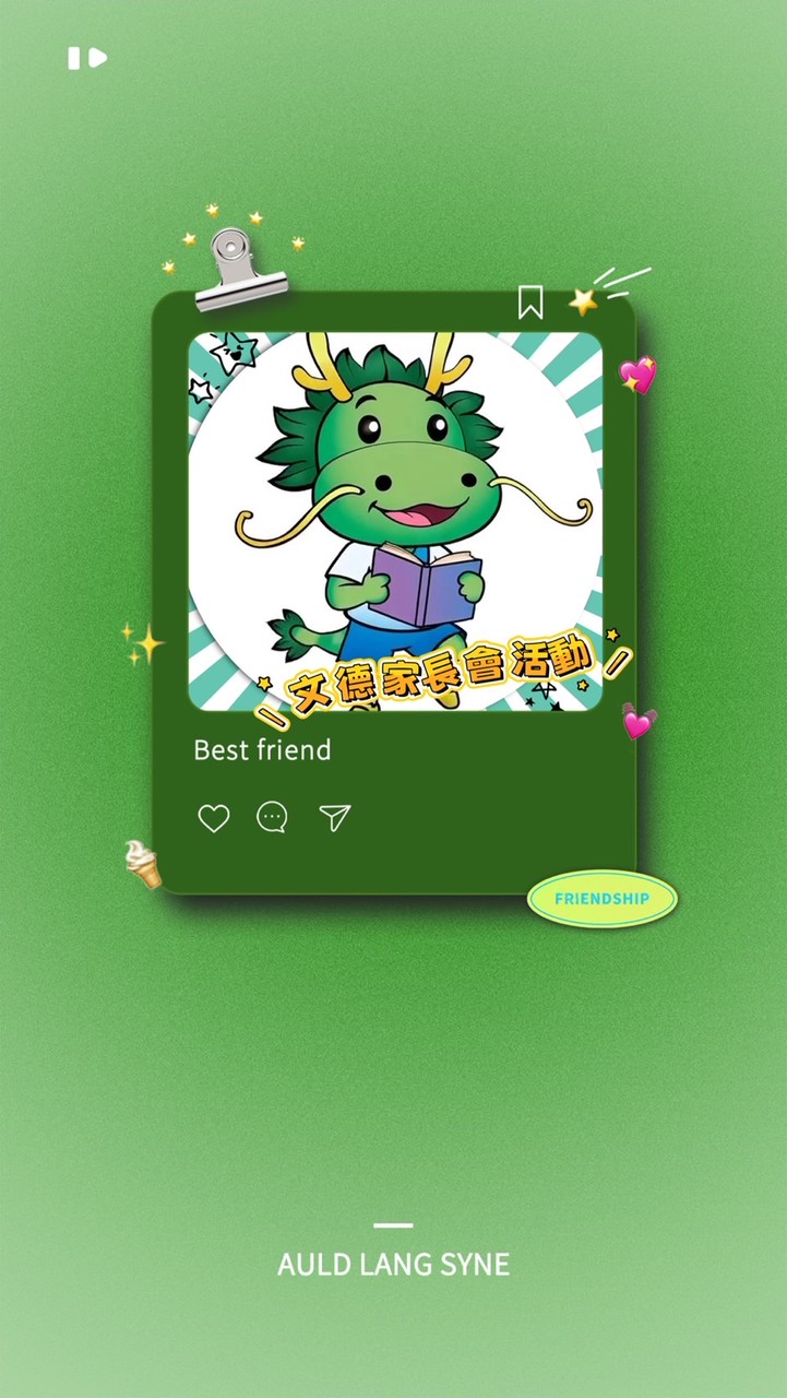 114文德家長會活動群