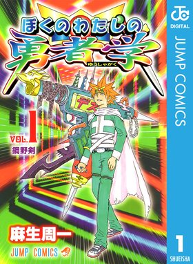 新世紀アイドル伝説 彼方セブンチェンジ 新世紀アイドル伝説 彼方セブンチェンジ 麻生周一 Line マンガ