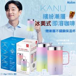 MAXIM麥心 韓國KANU孔劉咖啡美式中焙咖啡100入 附不鏽鋼杯(棉花糖漸層限定版)