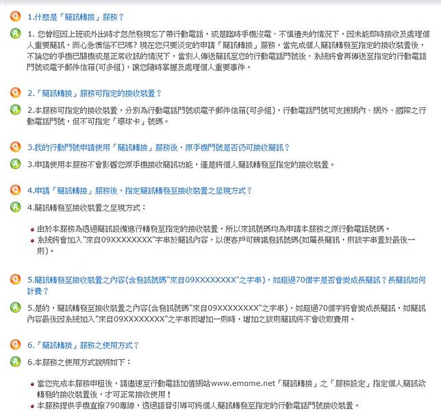 美国 086中国 大陆 香港 台湾 手机号码免费在线接收短信验证码网站 平台 2022 奇点资讯