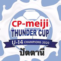 ปัตตานี CP-Meiji Thunder Cup U-14 Chanpions 2020